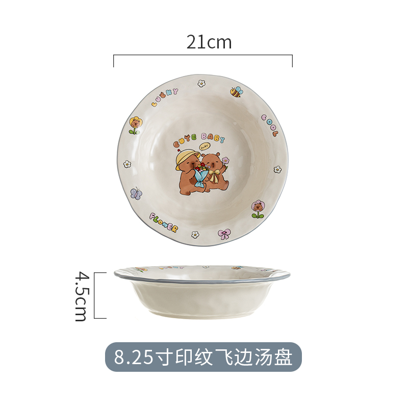 8.25寸印纹飞边汤盘