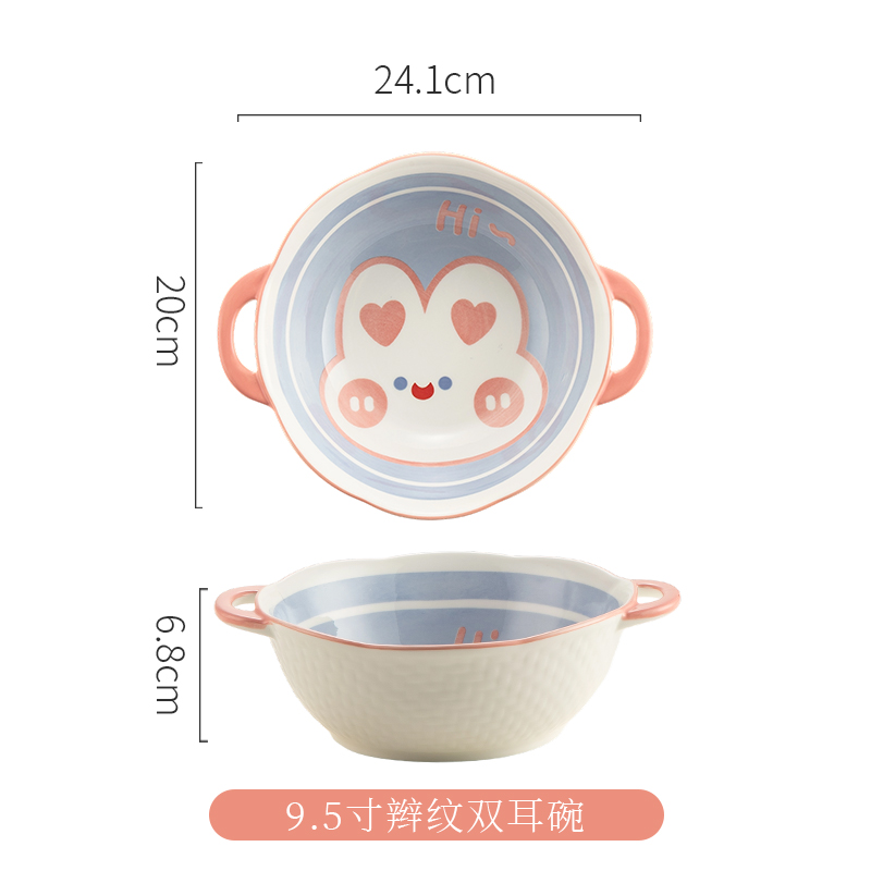 9.5寸辫纹双耳碗