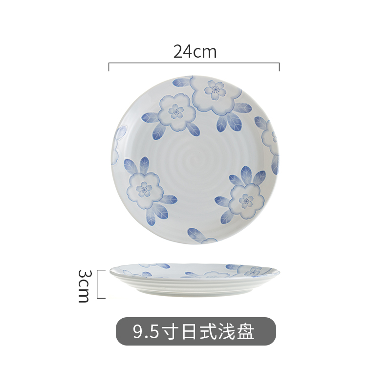 9.5寸日式浅盘