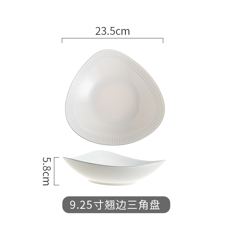 9.25寸翘边三角盘