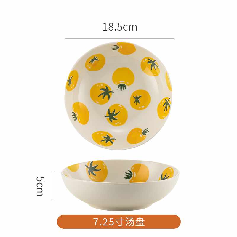 7.25寸汤盘